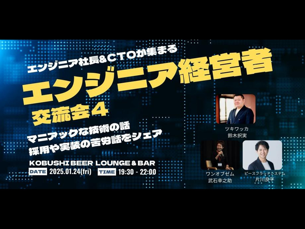 セミナーイメージ画像