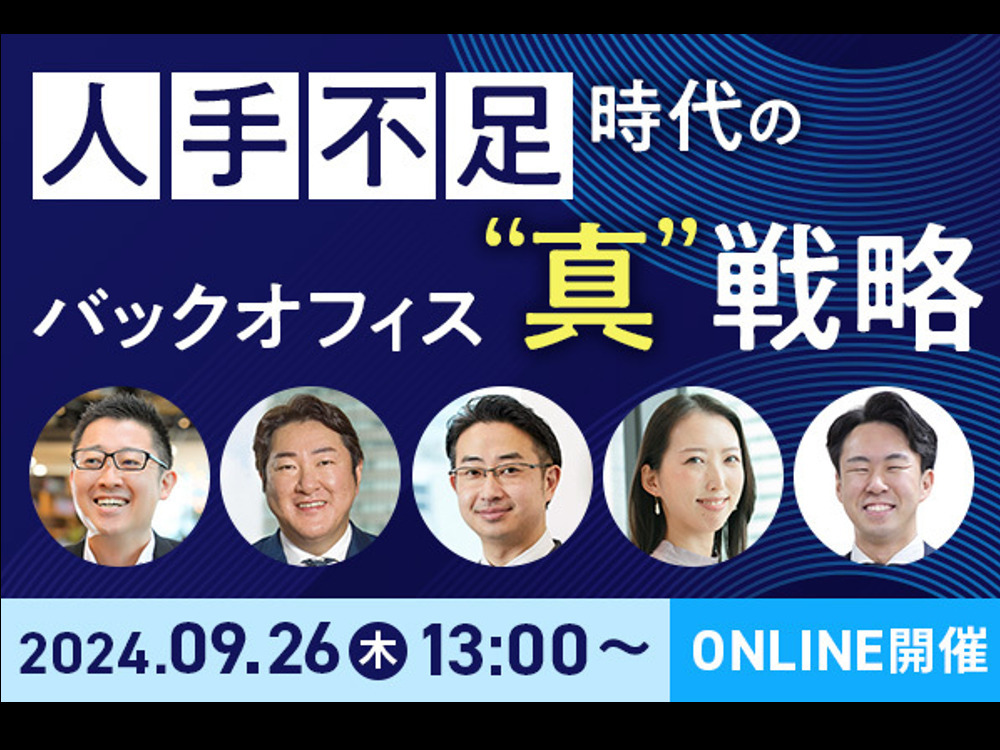 セミナーイメージ画像