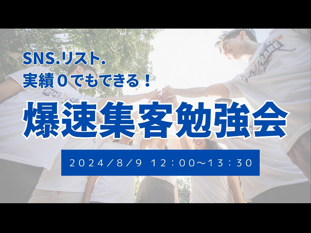 セミナーイメージ画像