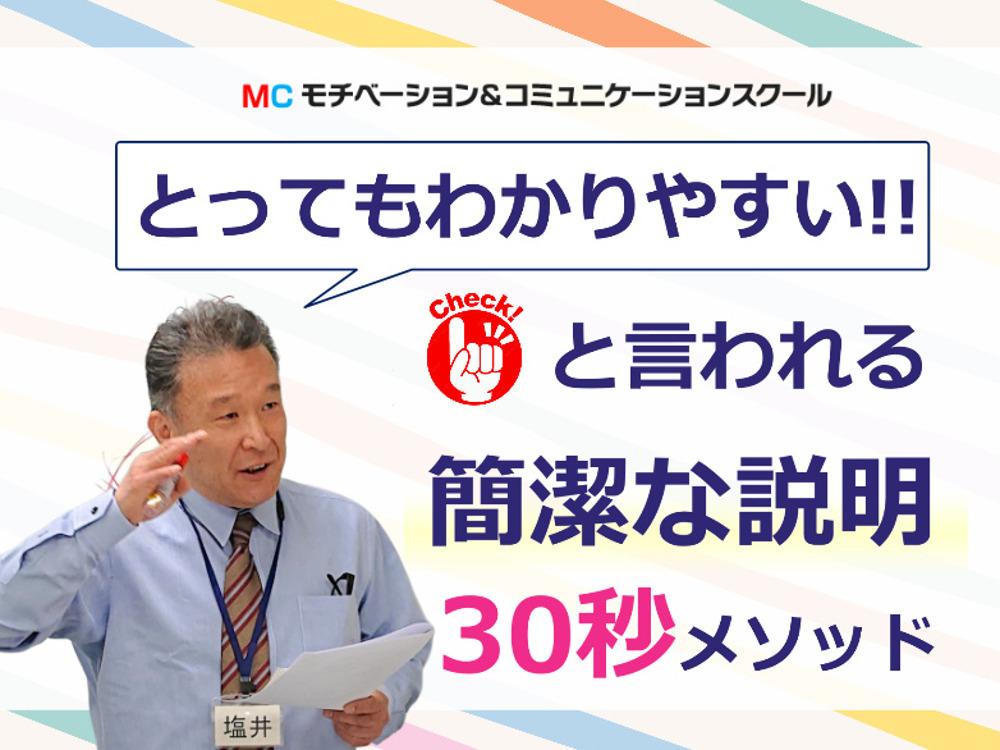 セミナーイメージ画像