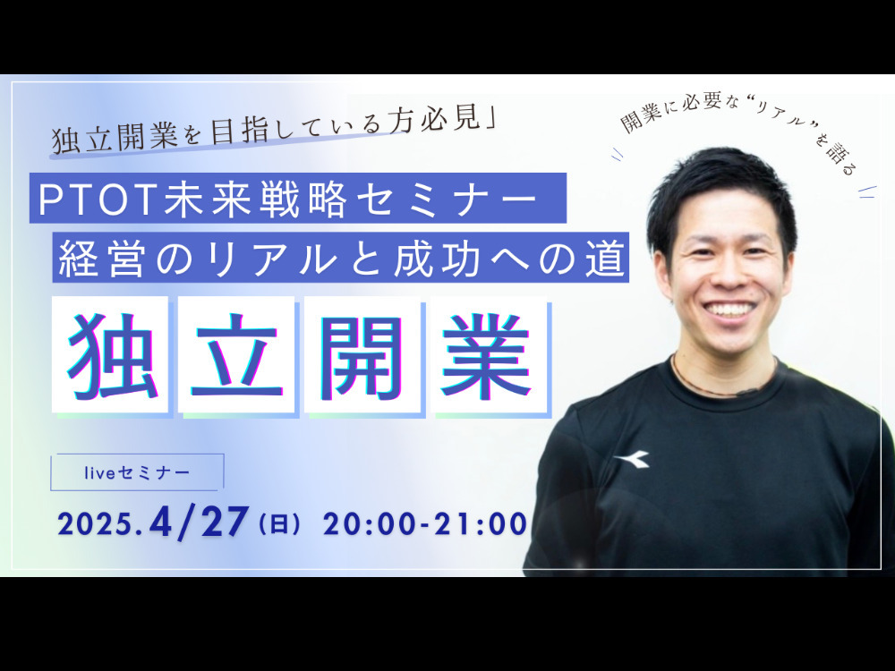 セミナーイメージ画像