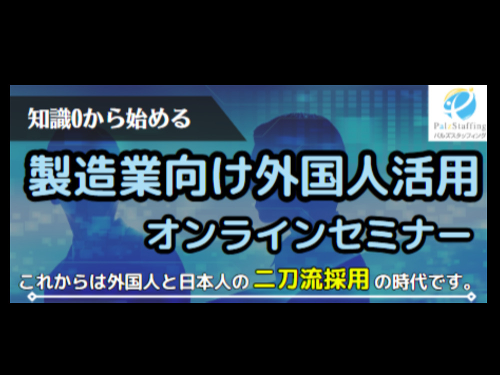 セミナーイメージ画像