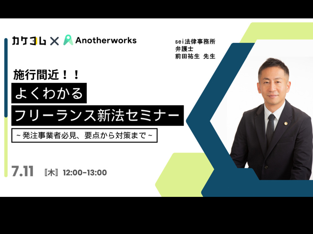 セミナーイメージ画像