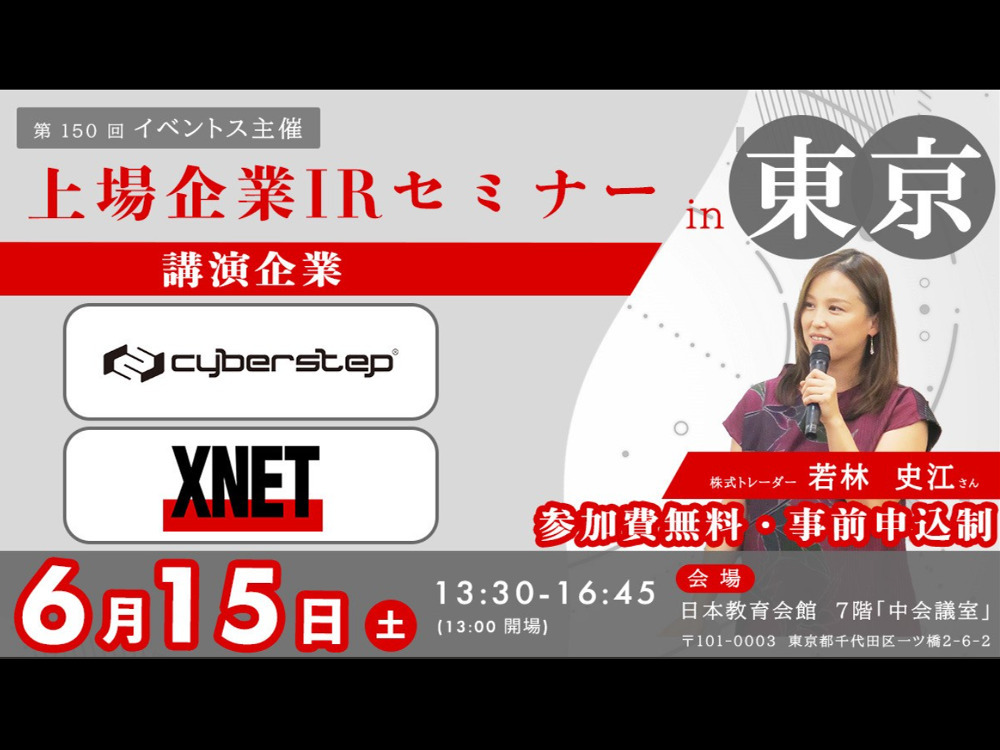 セミナーイメージ画像