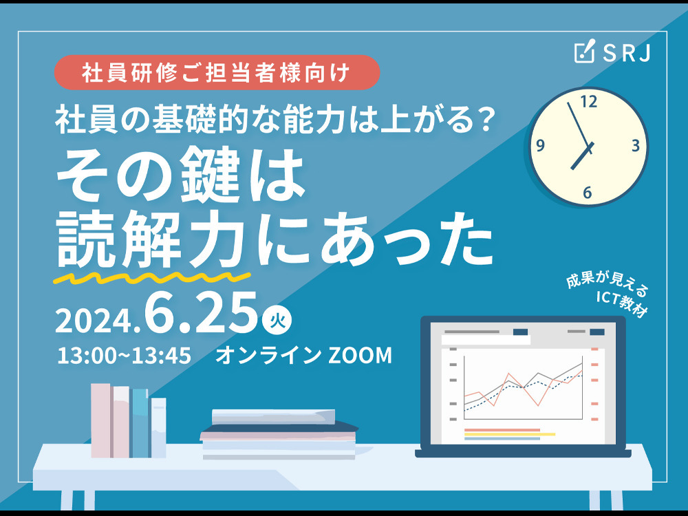 セミナーイメージ画像