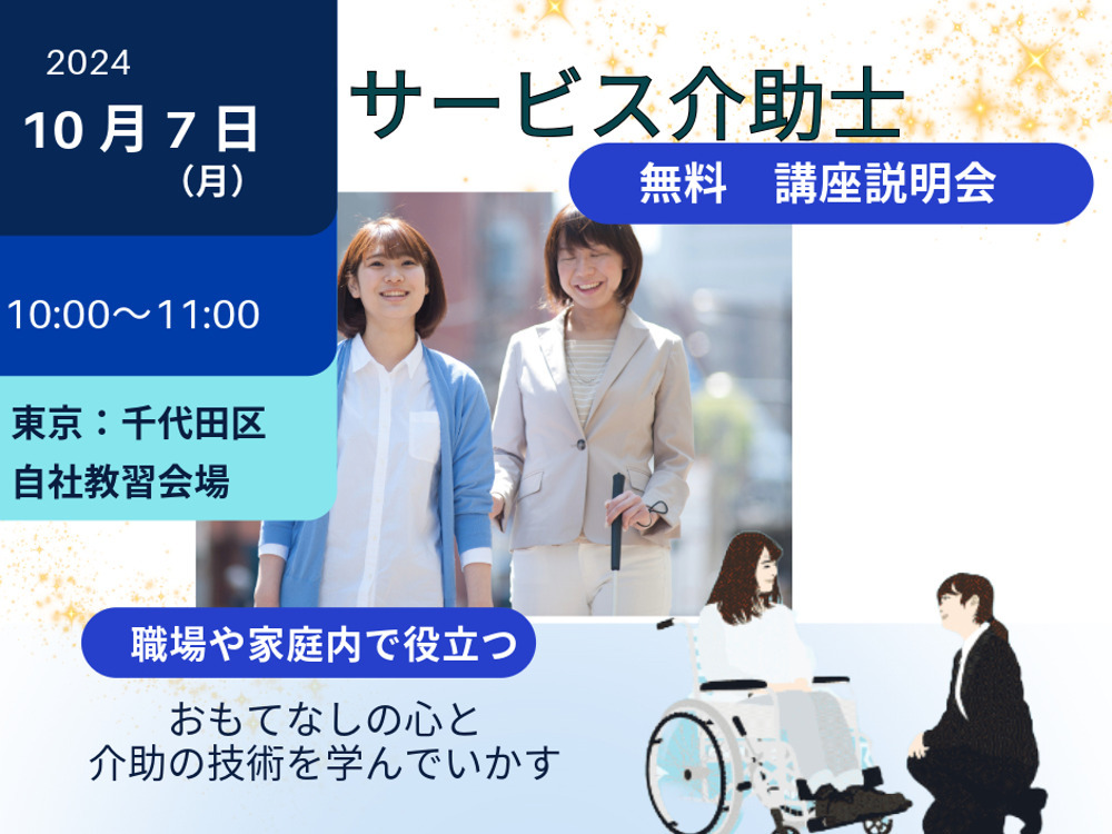 セミナーイメージ画像