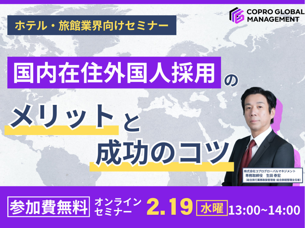 セミナーイメージ画像