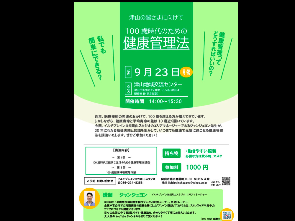 セミナーイメージ画像