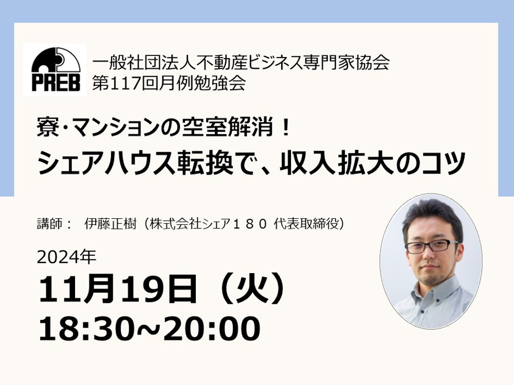 セミナーイメージ画像