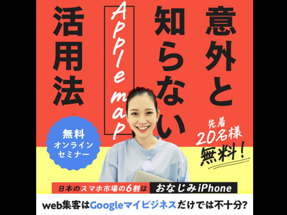 セミナーイメージ画像