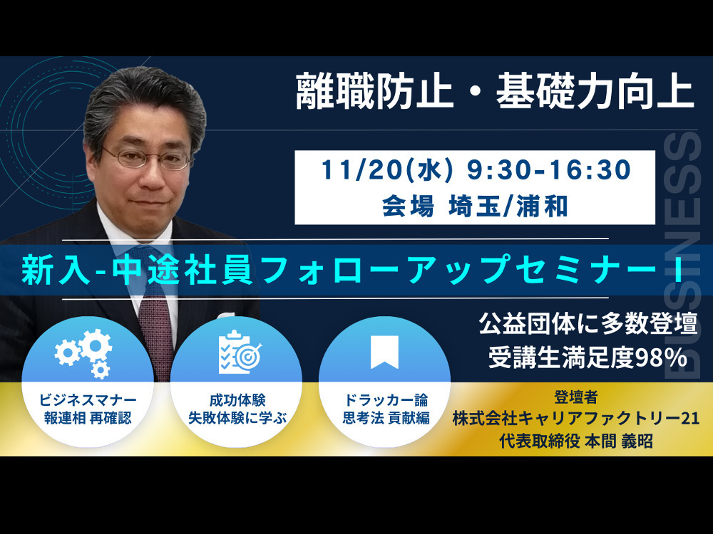 セミナーイメージ画像