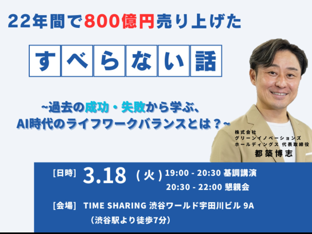 セミナーイメージ画像
