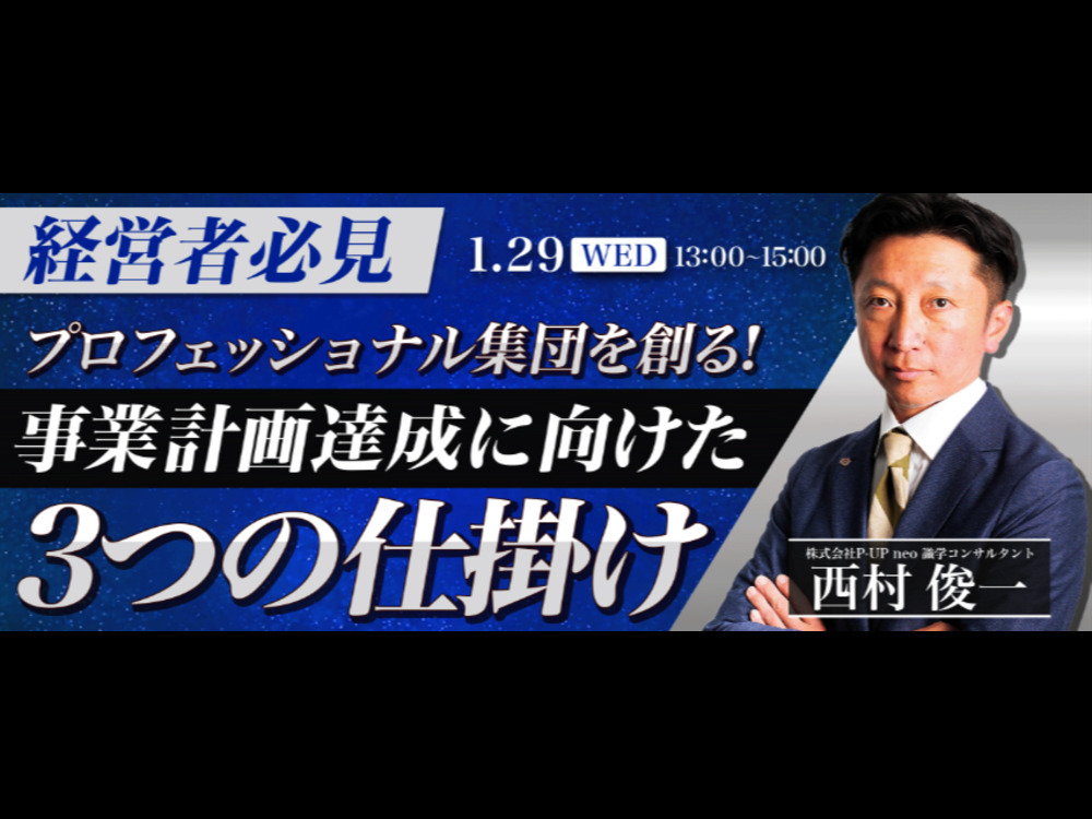 セミナーイメージ画像