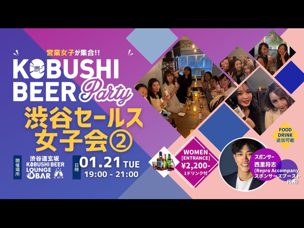 セミナーイメージ画像