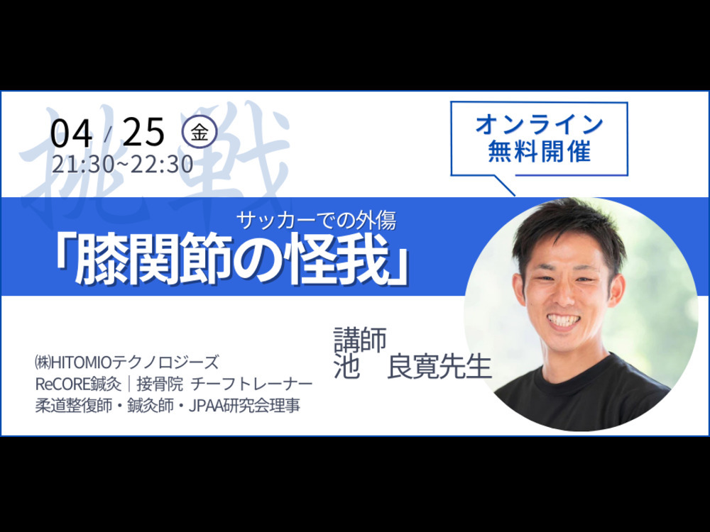 セミナーイメージ画像