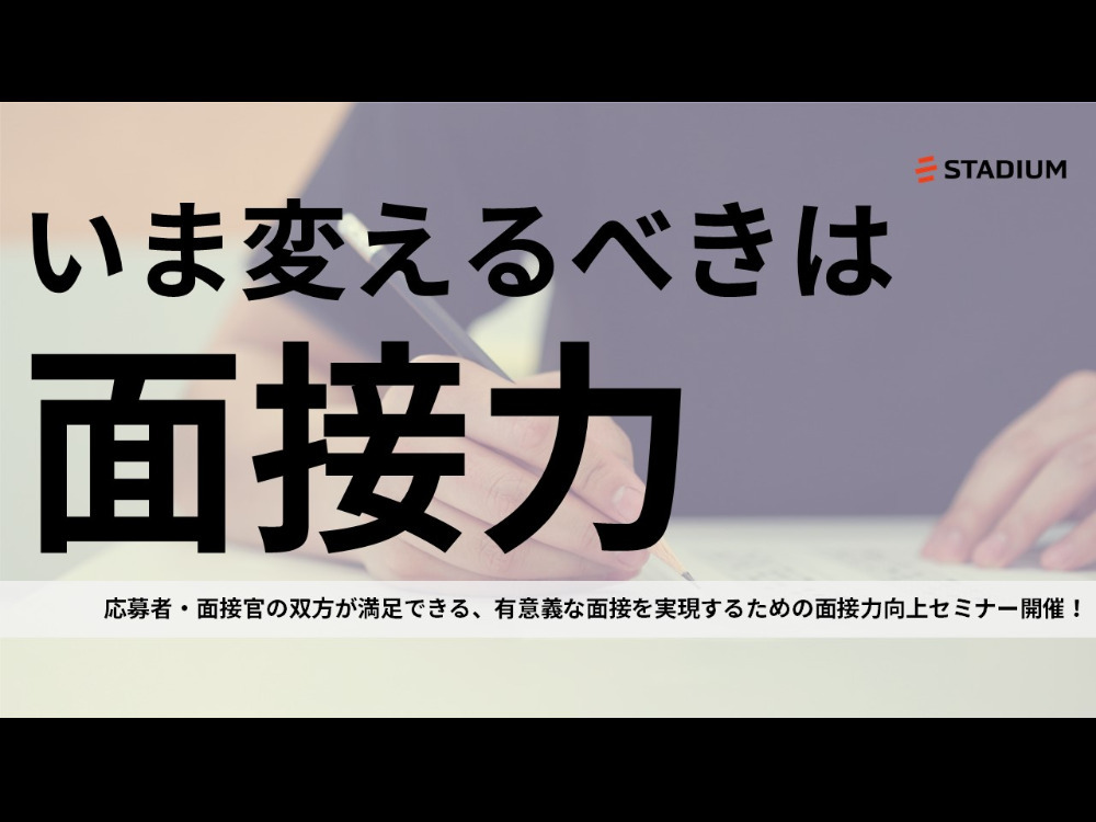 セミナーイメージ画像