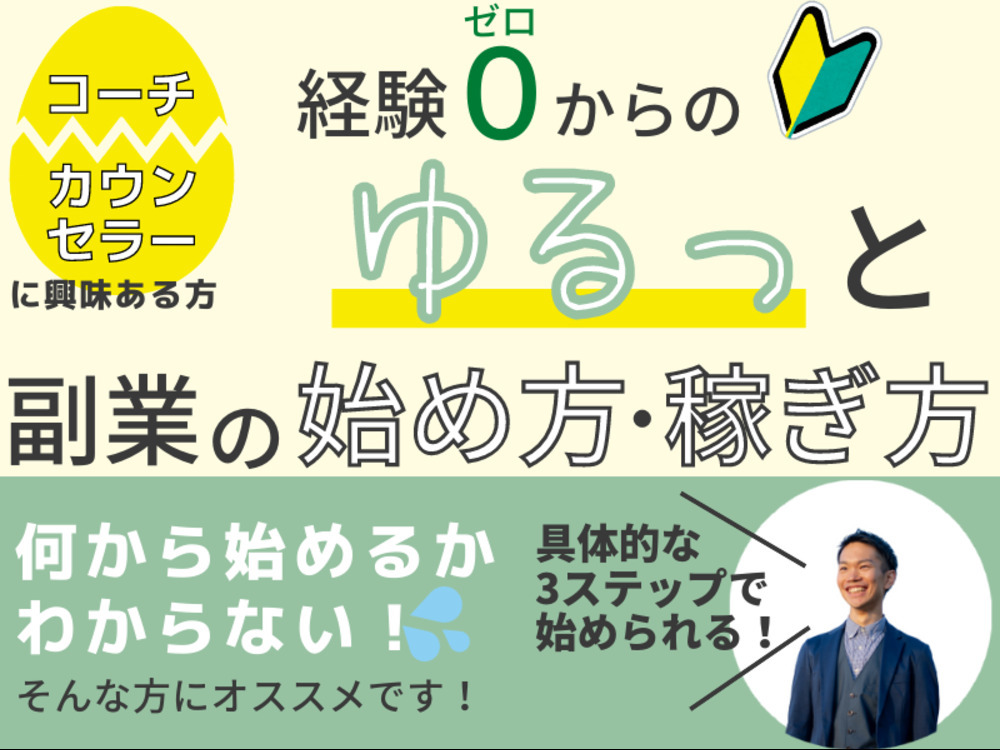 セミナーイメージ画像