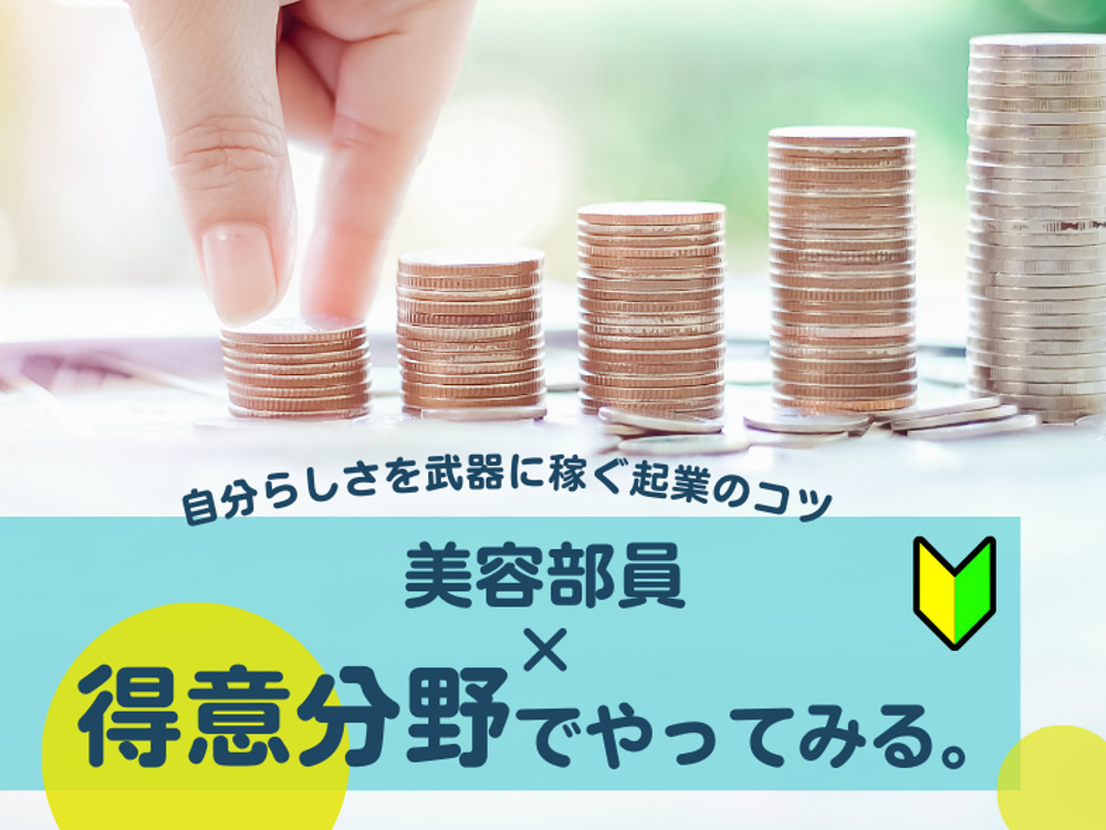 セミナーイメージ画像