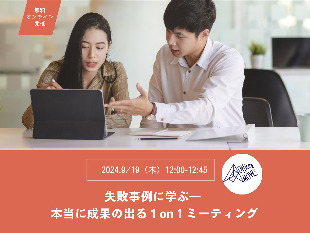 セミナーイメージ画像