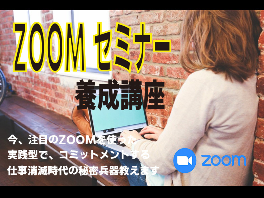 セミナーイメージ画像