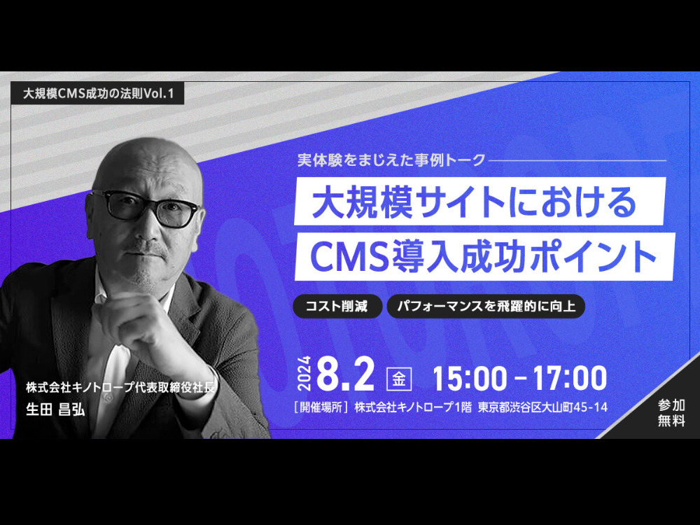 セミナーイメージ画像