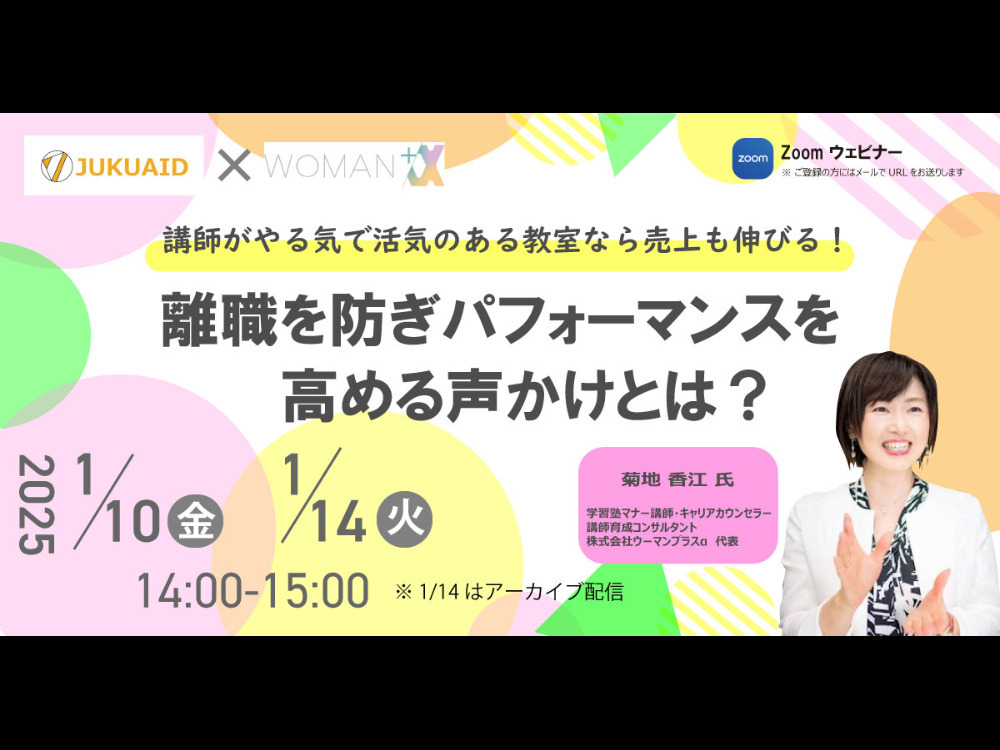 セミナーイメージ画像