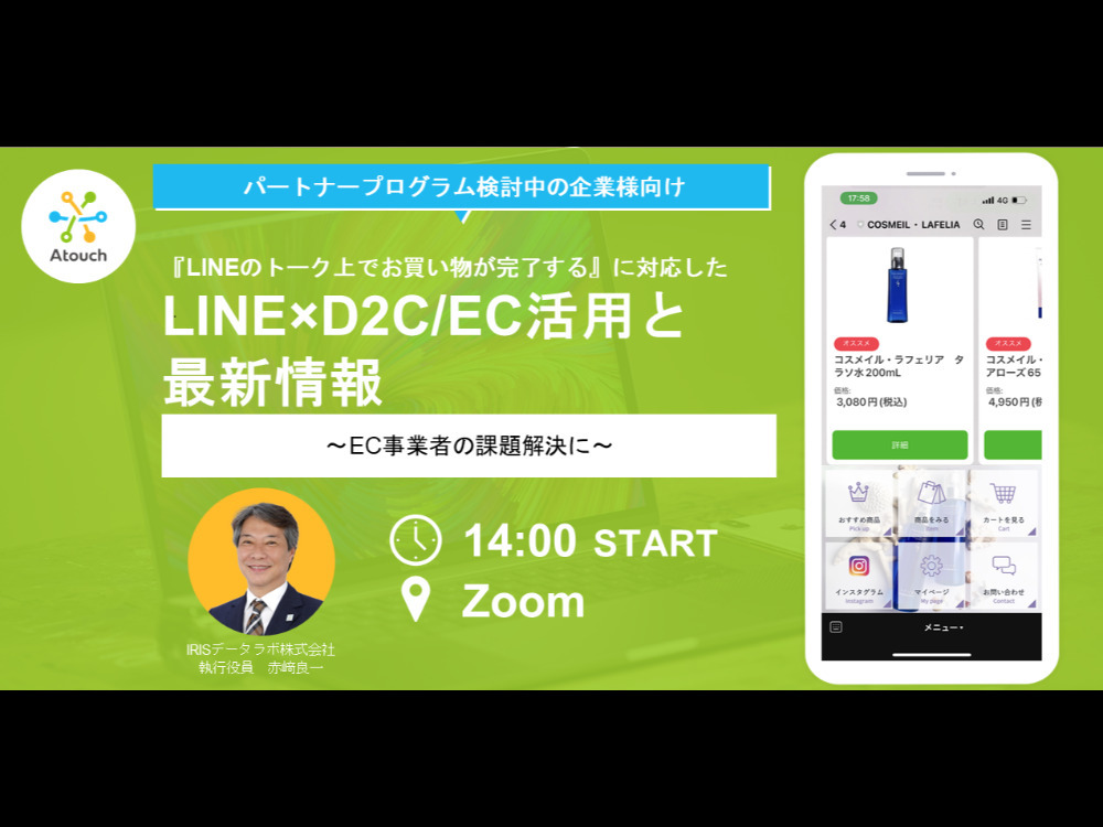 セミナーイメージ画像