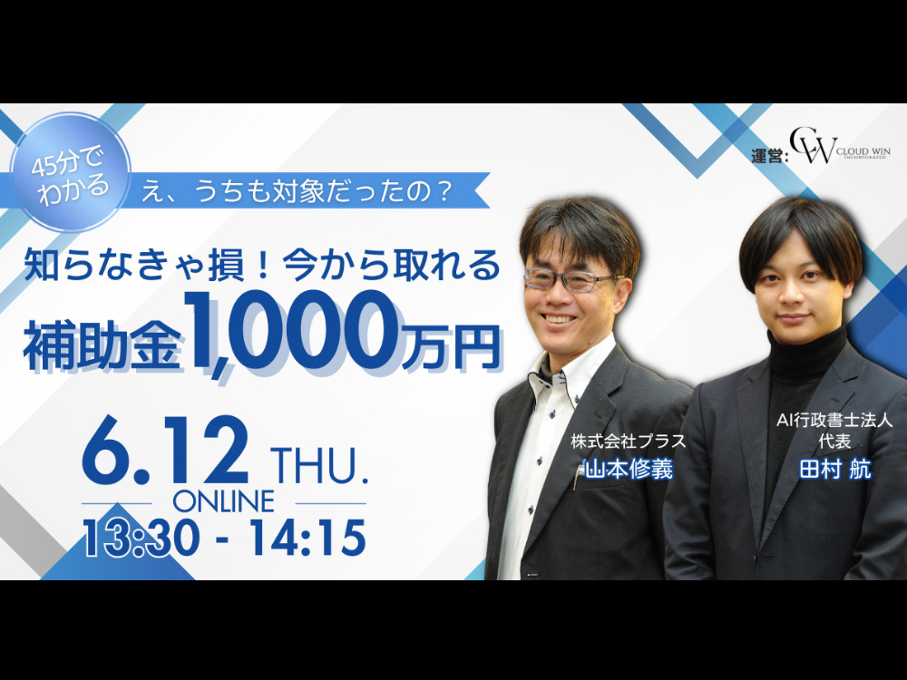 セミナーイメージ画像