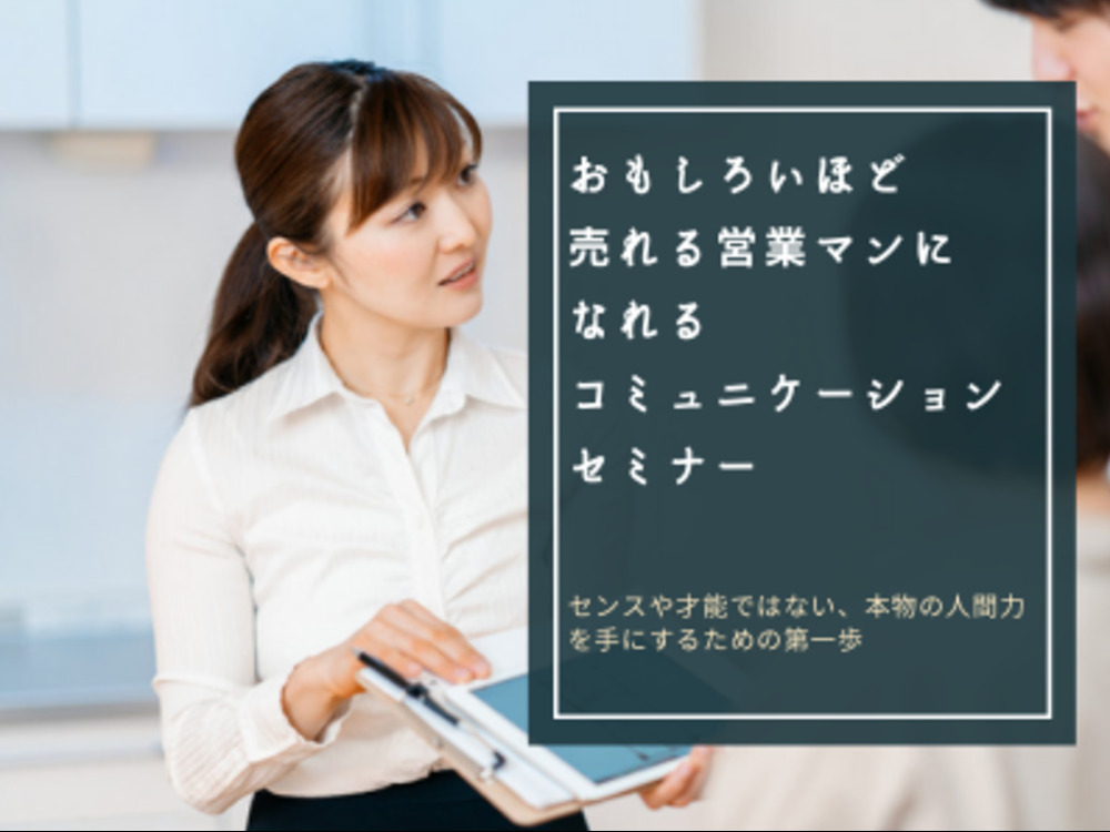 セミナーイメージ画像