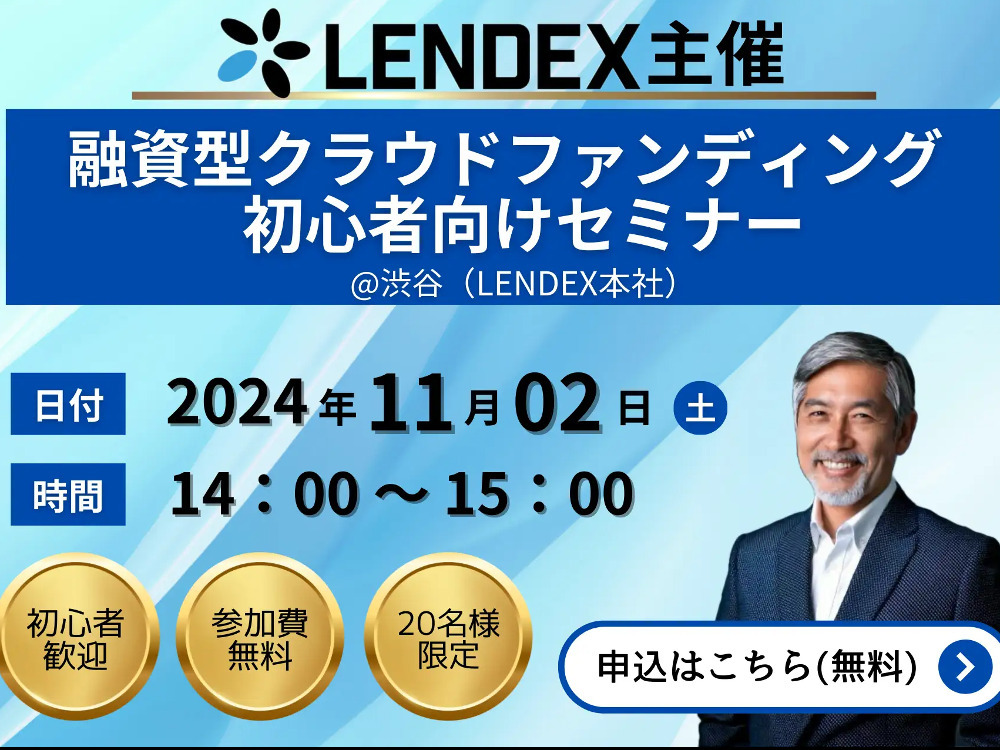 セミナーイメージ画像