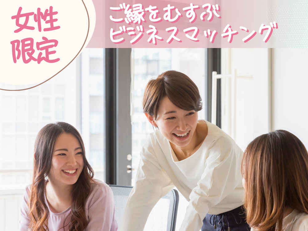 セミナーイメージ画像