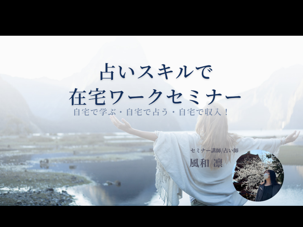 セミナーイメージ画像