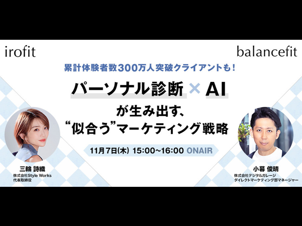 セミナーイメージ画像