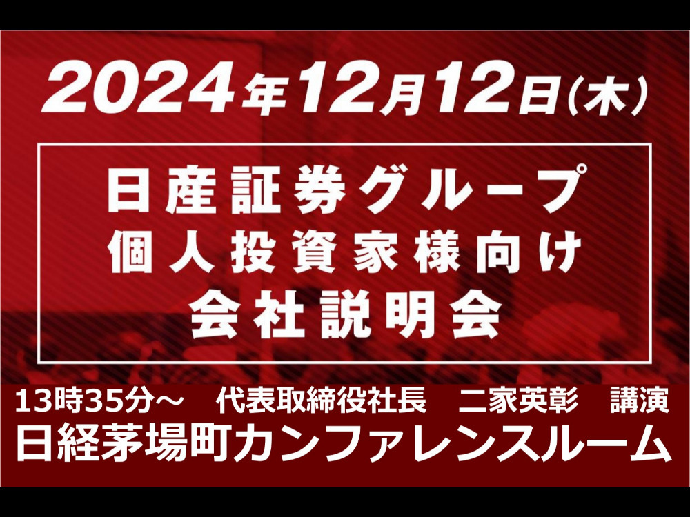 セミナーイメージ画像