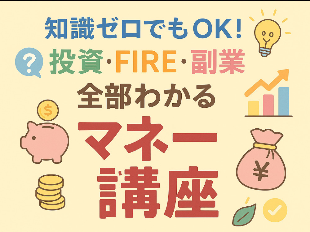 セミナーイメージ画像