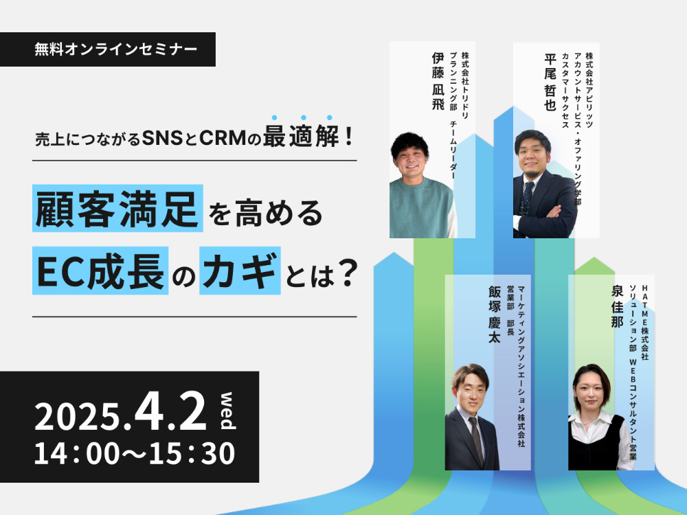 セミナーイメージ画像