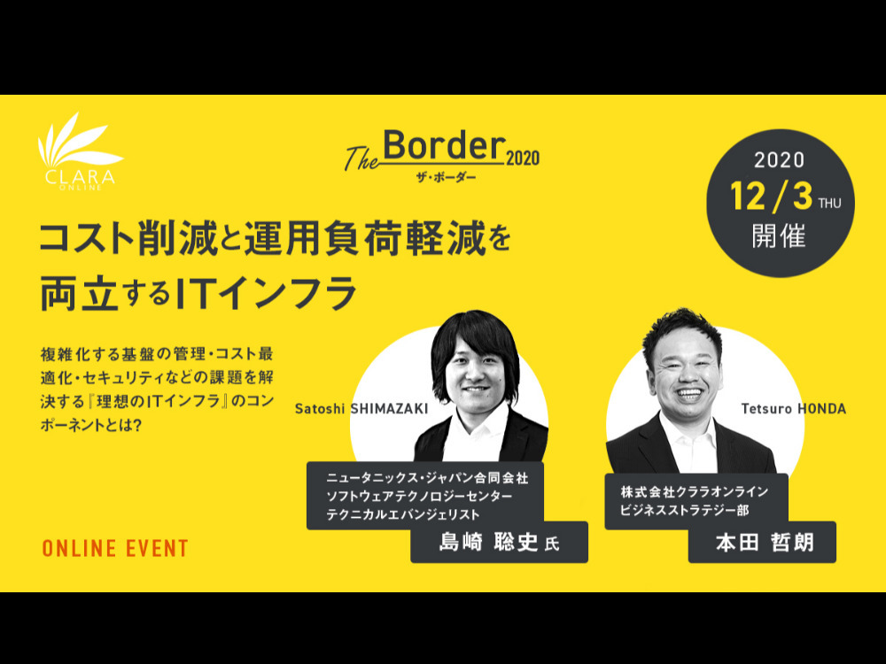 セミナーイメージ画像