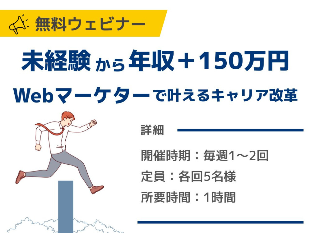 セミナーイメージ画像