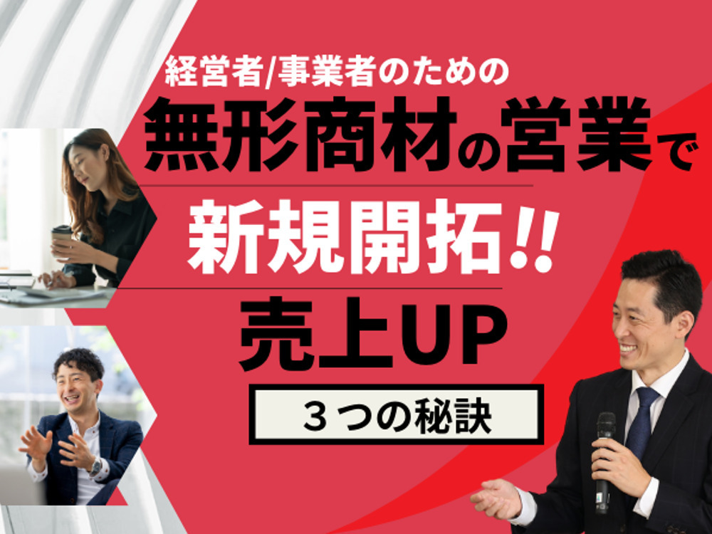 セミナーイメージ画像