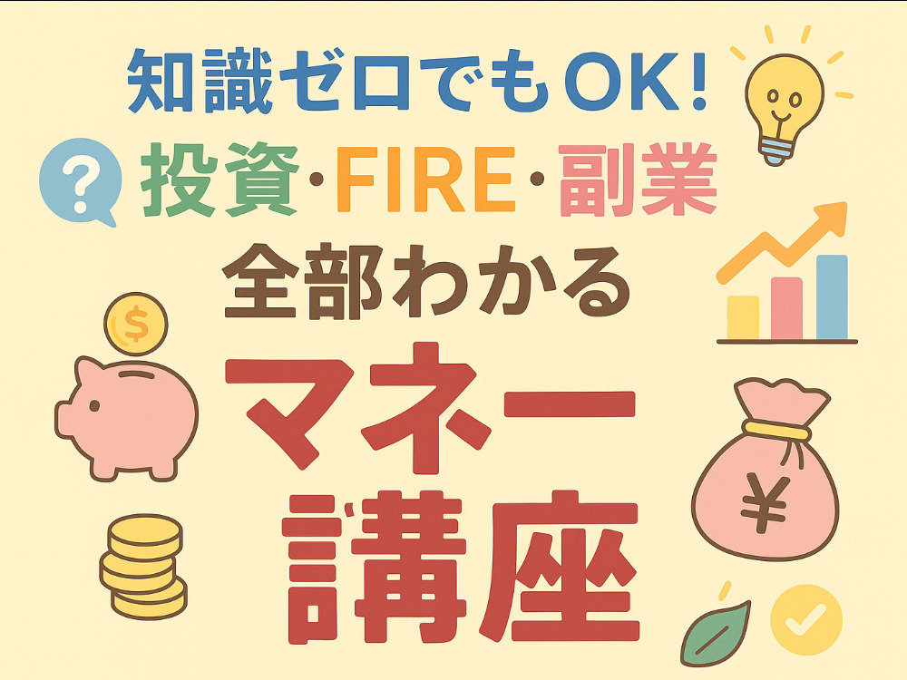 セミナーイメージ画像