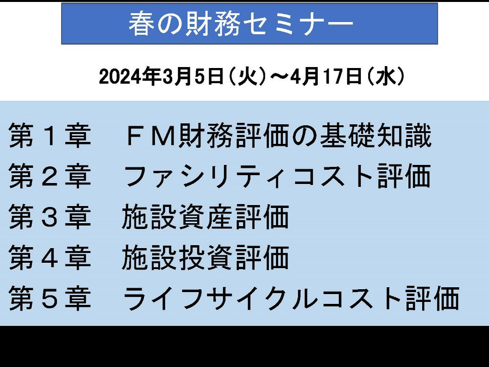 セミナーイメージ画像