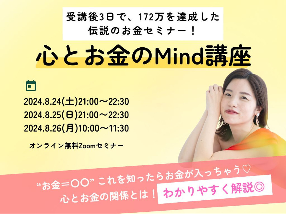 セミナーイメージ画像