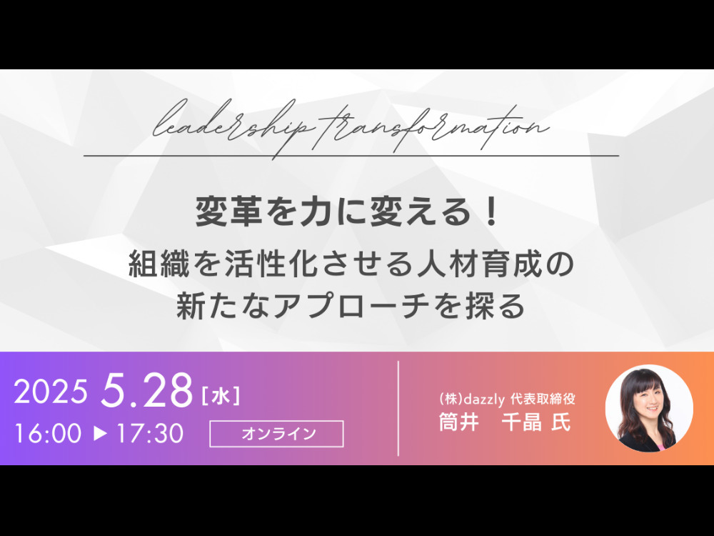 セミナーイメージ画像