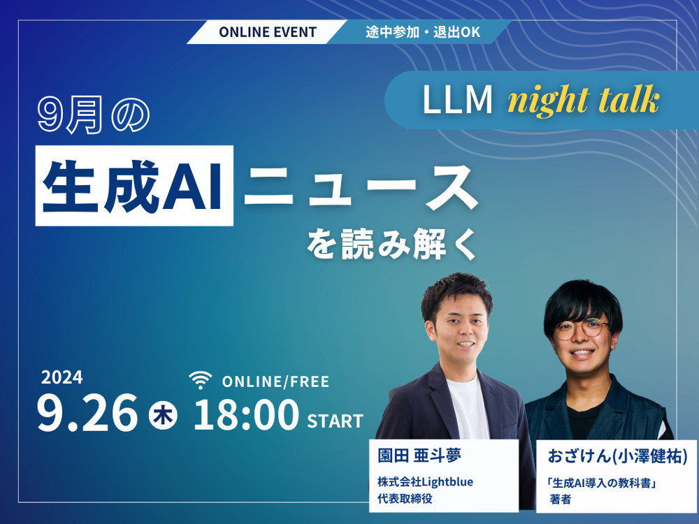 セミナーイメージ画像