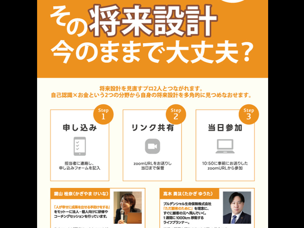 セミナーイメージ画像