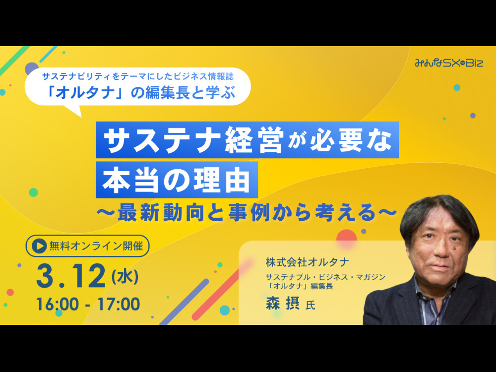 セミナーイメージ画像