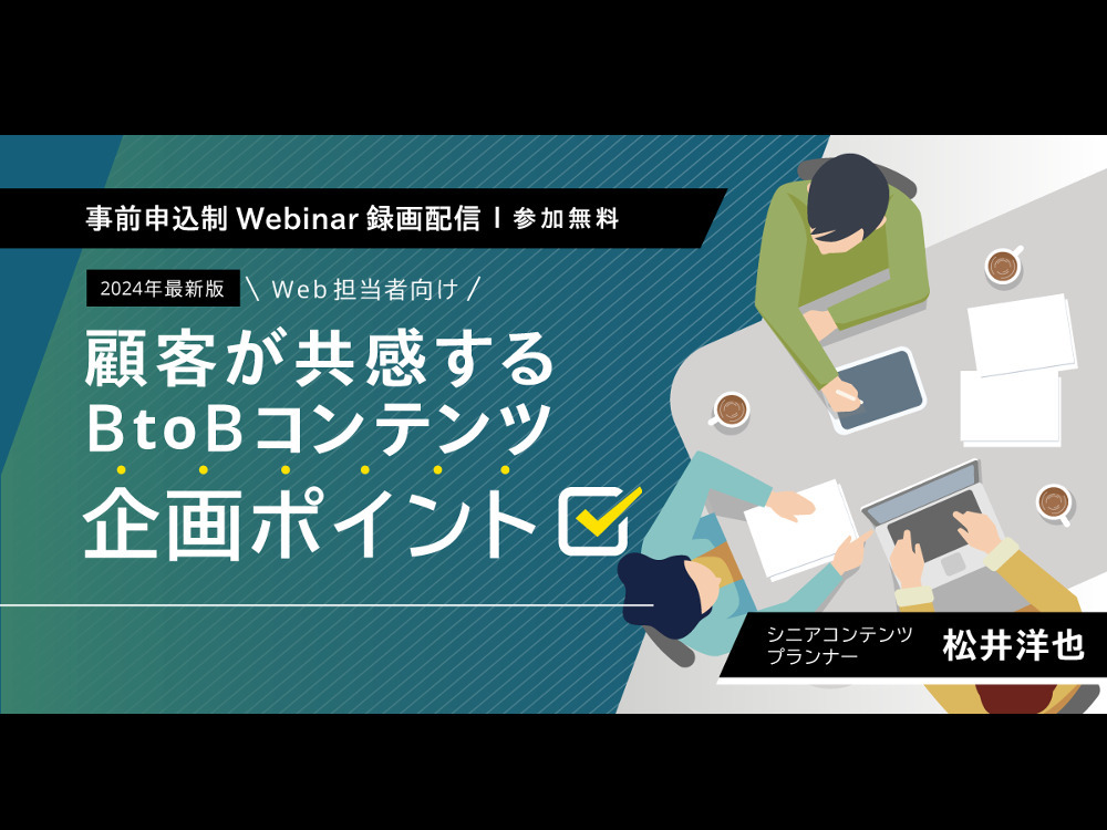 セミナーイメージ画像