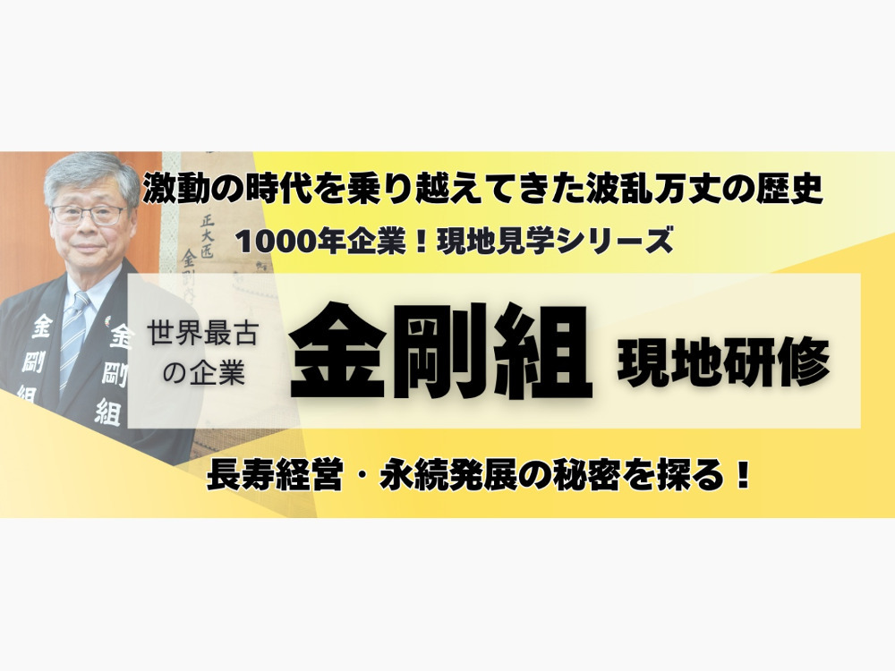 セミナーイメージ画像