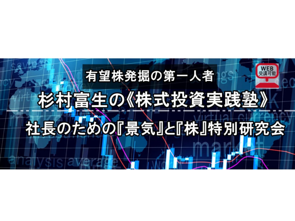 セミナーイメージ画像