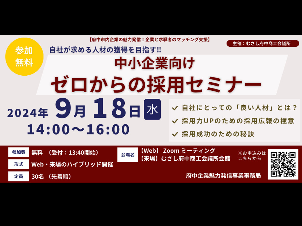 セミナーイメージ画像